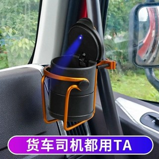 貨車置杯架 適合大貨車配件 車上杯架 懸掛式水杯架 車載水杯架 煙灰缸支架 冷氣杯架 多功能杯架卡車杯架汽車車載用品大全