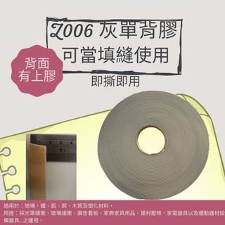 EVA膠帶 隔音條 泡綿膠帶 泡棉膠帶 緩衝膠帶 單面背膠海綿