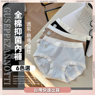 ✨臺灣出貨💝純棉7A抑菌三角褲 加長襠 A類嬰兒棉內褲 無痕裸感內褲 中腰女三角褲 運動內褲 涼感內褲