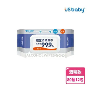 代購免運【US BABY 優生】超厚型抗菌酒精濕巾80抽/包x12包（1箱）