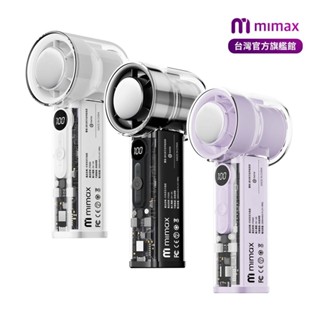【mimax】米覓 渦輪增壓 手持高速製冷風扇 P3000 高速降溫體驗 數位液晶顯示 超導製冷 超大風量