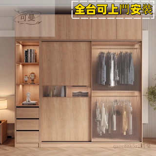 【可上門安裝】北歐推拉門衣櫃現代簡約家用臥室櫃子小戶型趟門原木色組裝大衣櫥 衣服收納櫃帶抽屜衣櫃置物櫃 移門成品衣櫥
