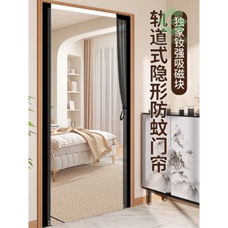 【專利滑動款】 軌道式隱形防蚊門簾 磁性紗簾 2025新款免打孔金剛網滑軌式 隔斷門簾 【億安度家居】