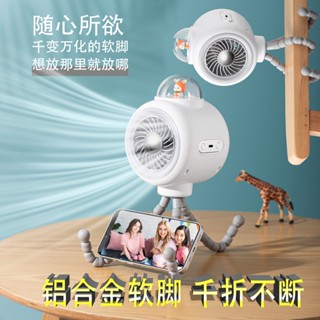 嬰兒車風扇（搖頭/音樂款）太空艙旗艦款【快速出貨】USB充電 多檔風量 自動擺頭 八爪唱歌無葉電扇 SQT-B2 CCC