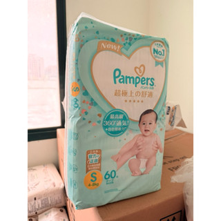幫寶適 Pampers 日版 尿布 一級幫 白幫 黏貼形 尿布 紙尿褲