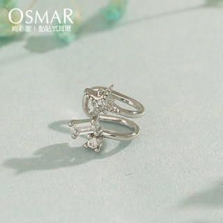 絢彩家【OSMAR】時尚超閃鋯石六芒星耳骨夾(單支)