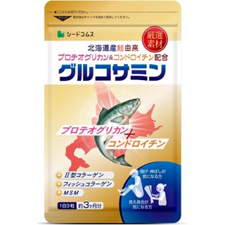 日本🇯🇵境內 高純度葡萄糖胺錠 軟骨素 二型膠原蛋白 MSM UC2 北海道鮭魚 蛋白聚醣 關節保養 EX PRO