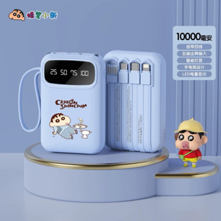 正版授權 蠟筆小新 LED 行動電源 自帶四線 10000mAh 超薄 大容量 隨身充 藍色