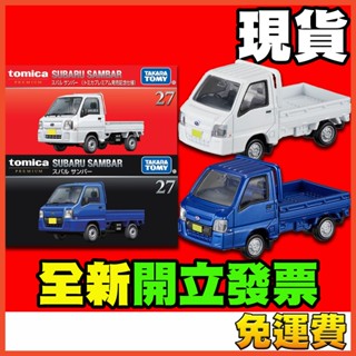 ★威樂★現貨特價 多美小汽車 Tomica Premium 27 速霸陸 SAMBAR 卡車 貨車 皮卡 黑盒 TP27