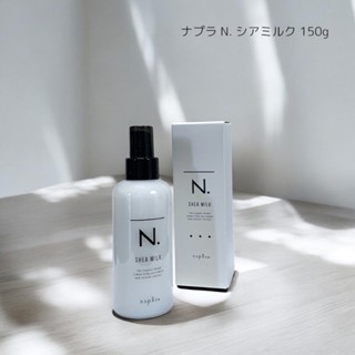 正品公司貨 娜普菈 Napla N. 乳油木保濕乳