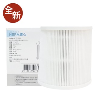 金卡價238 全新 桌上型清淨機HEPA濾心 AO-505 399900019879 04