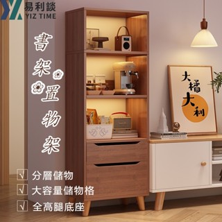 【YIZ TIME 易利談】多層書架 靠墻置物架子 現代簡約家用落地學生收納書櫃客廳電視旁邊置物架