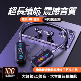 🎧️臺灣出貨免運🎧️掛頸式重低音藍牙耳機 掛脖耳機 演唱會耳機 掛頸式無線耳機 直播耳機 高音質通話降噪運動藍牙耳機