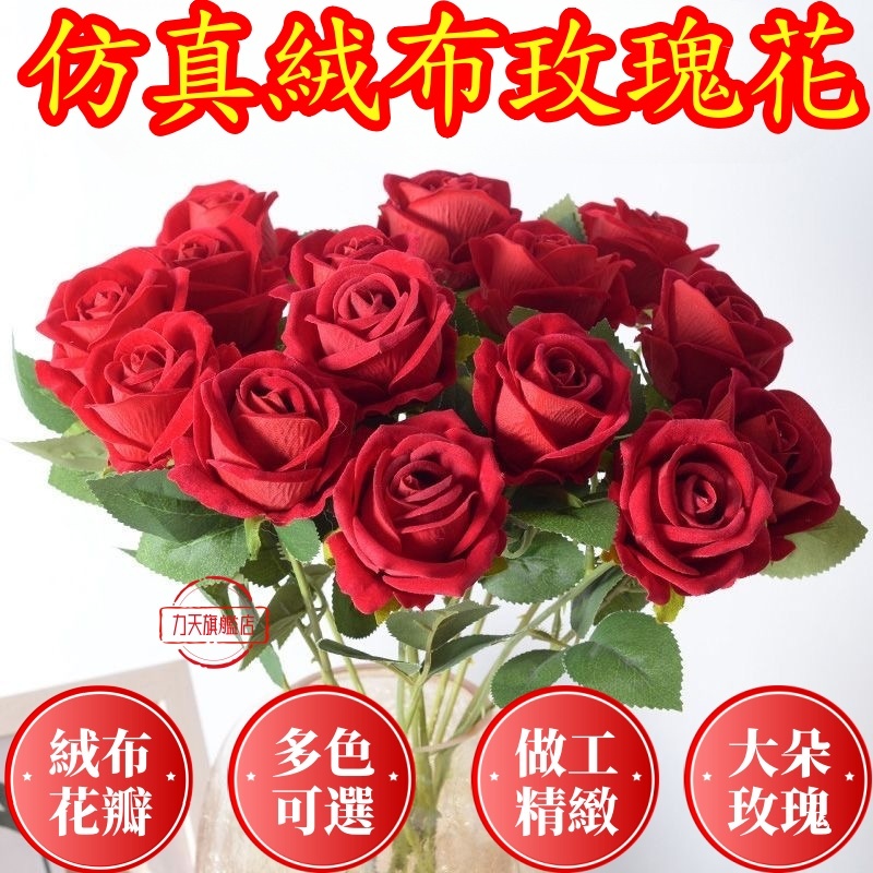 仿真玫瑰花 仿真花  玫瑰花 假花  永生花 畢業花束 母親節花束 婚禮 情人節禮物 送女友 教師節花束 白玫瑰 紅玫瑰