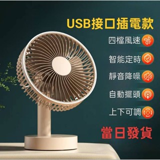 四檔風控桌上型小風扇USB直插式可自動旋轉