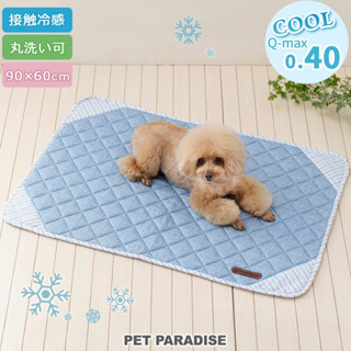 【PET PARADISE】寵物COOLMAX涼感墊《90x60cm》｜PP 2025新款 夏季接觸涼感 中大型犬