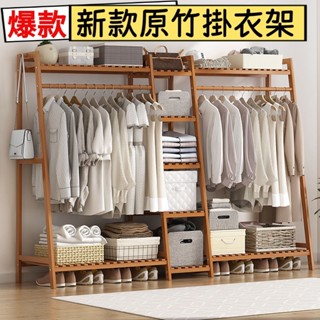 免運✨衣帽架 掛衣架 大型衣架落地立式 臥室掛衣架 臥室衣帽架 家用掛衣架 曬衣架 折疊掛衣架 竹木掛衣架 多功能掛衣架