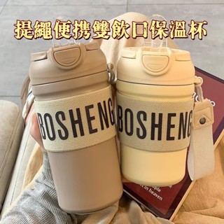 限時特賣🔥免運 雙飲保溫杯 高顏值水杯 新款提手吸管水壺 吸管杯 環保杯 保溫杯 水壺吸管 彈跳吸管杯 304不鏽鋼水杯