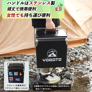 日本 【YOGOTO 】快速出貨 戶外冰桶 附保冰袋戶外烤肉保冷箱 風格垂釣冰桶 移動式冰桶 釣魚攜帶式冰桶 保冷保冰桶