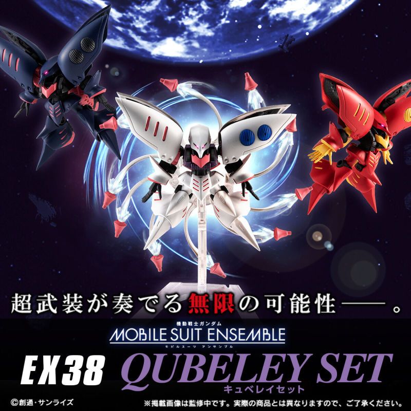 重裝 x 重奏 EX38 MSE Mobile Suit Ensemble EX38 丘貝雷套組 Mk-Ⅱ