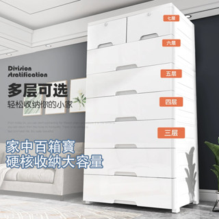 抽屜櫃 抽屜收納櫃 抽屜收納盒 收納箱 居家生活 加高加厚收納櫃 大容量收納櫃 多層規格可選 置物櫃 櫃子收納櫃 儲物櫃