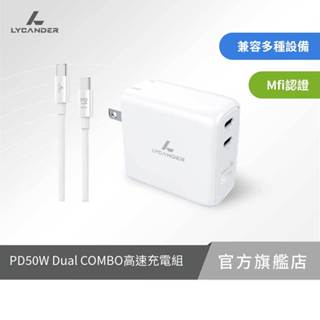 【Lycander】PD 36W充電器/PD 50W充電組 雙PD獨立迴路 二孔TYPE C 高速快充 充電頭 可充筆電
