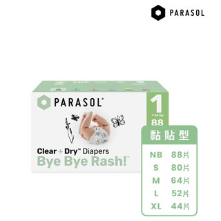 PARASOL Clear + Dry™ 新科技水凝尿布-工藝升級版(2包/箱)