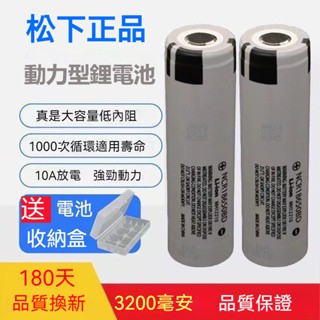 Panasonic國際牌 松下 18650 3200mAh 18650BD 10A放電動力型電動工具 小風扇 頭燈 電池