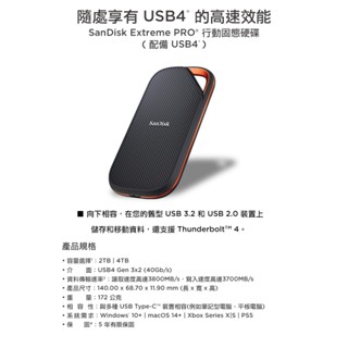 SanDisk E82 USB4 2TB/4TB Extreme Pro Portable SSD 行動固態硬碟