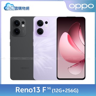 OPPO Reno13 F 12G+256G【內附保護套+保貼】6.67吋 5G智慧手機 AI 防水防塵【現貨+免運】