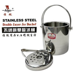 雅緻不銹鋼雙層冰桶 酒鬼必備 不鏽鋼保冰桶 保冰桶 保溫桶 紅酒桶 香檳桶 手提冰桶 冰塊桶