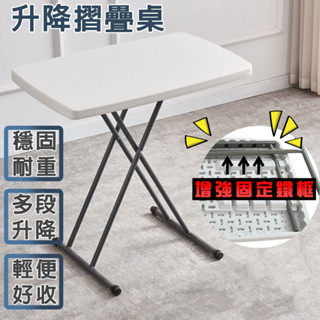 琦晟【現貨】76面寬 加倍穩固 升降折疊桌 露營餐桌 摺疊桌 戶外摺合桌 桌子 兒童書桌 活動桌 小餐桌 SN-76