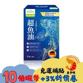 Dr.愛伊健康專利KD魚油軟膠囊(2027/01/15)