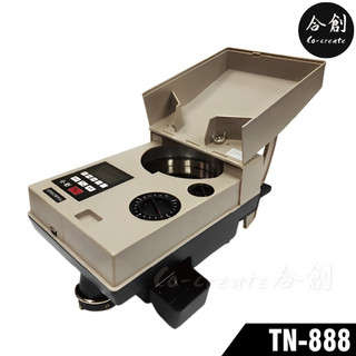 【Co-create 合創】TN-888 銀行專業數幣機 最新 萬用規格 數幣機 點幣機 硬幣機 分幣機 遊戲幣