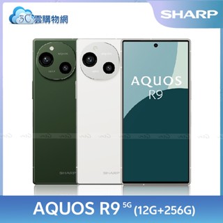 SHARP夏普 AQUOS R9 12G+256G【送33W快充頭~附保護套+保貼】5G智慧手機 徠卡鏡頭【現貨+免運】