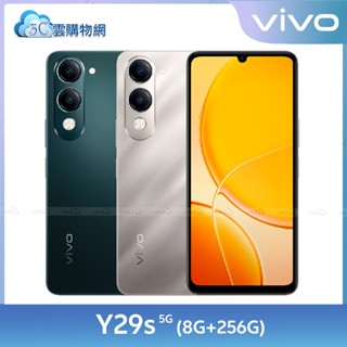vivo Y29s 8G+256G【送空壓殼+滿版玻保-附保護套】5G智慧手機 防塵防水 低藍光 AI助手【現貨+免運】