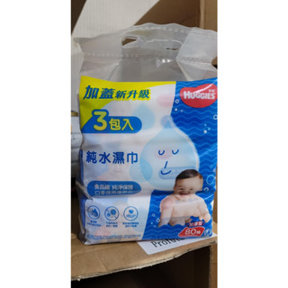 新包裝有蓋子 好奇純水嬰兒濕巾厚型80抽 /70抽 臺灣製造 濕紙巾