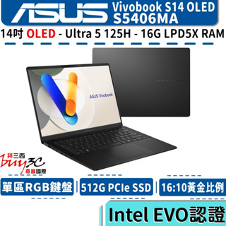 ASUS 華碩 Vivobook S5406 S5406MA-0028K125H 黑【14吋/OLED/Buy3c奇展】