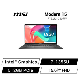 MSI Modern 15 F13MG-240TW微星高效輕薄筆電/i7-1355U/16GB/512GB/15.6吋