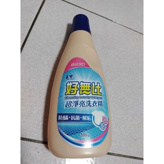 🎉股東紀念品🎉毛寶好無比洗衣精500ml($199出貨/免運）