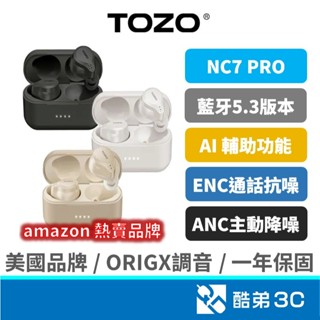 【亞馬遜熱賣】TOZO NC7 Pro AI輔助 ANC雙降噪 真無線 藍牙耳機 藍芽耳機 ORIGX獨家調音 公司貨