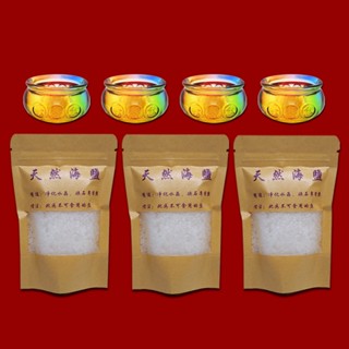 【吉祥開運坊】天然粗鹽【除晦消磁 有4個特小聚寶盆 含3包海鹽 消磁碗 海鹽】淨化陽宅