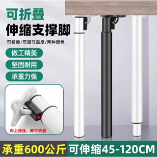 支撐腳 折疊腳 可折疊伸縮桌腳 高承重支撐腳 折疊桌腳支架 不銹鋼吧臺可調節伸縮腳重型折疊餐桌酒吧臺支撐腿書桌升降圓柱腳