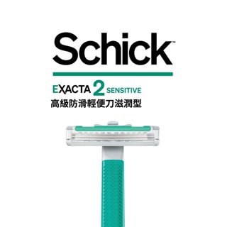 刮鬍刀 舒適牌 Schlick 獨立包裝 舒適牌刮鬍刀 除毛刀 剃鬚刀 美國製 防滑輕便刮鬍刀 滋潤型 單支裝 阿珠媽媽