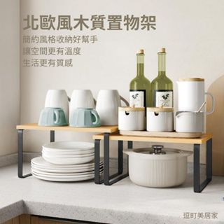 (多功能整理收納)廚房收納架 櫥櫃分層架 桌面置物架 桌上收納架 大容量可調節 居家整理神器
