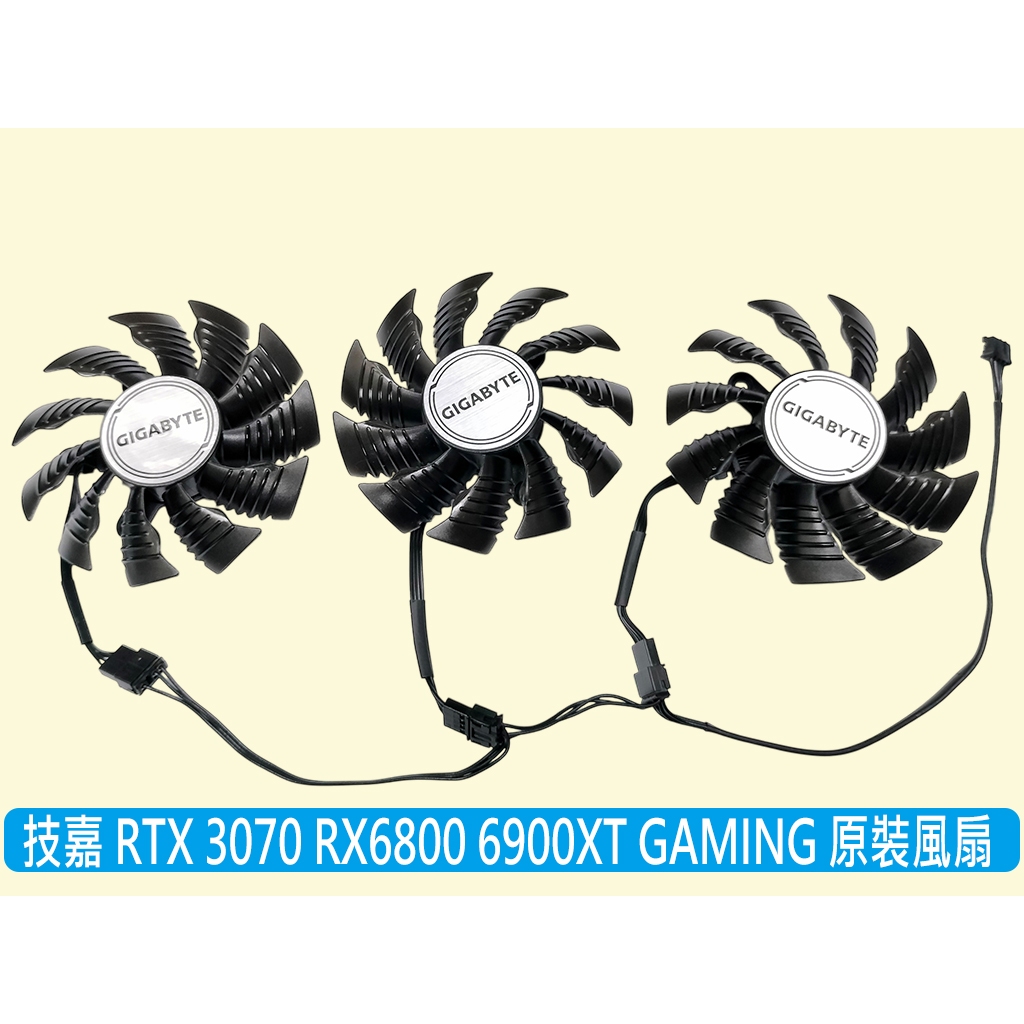 🔥台灣出貨 全新 技嘉 RX6900XT 6800 6800 RTX3070 三顆裝 顯卡風扇 PLA0915S12H