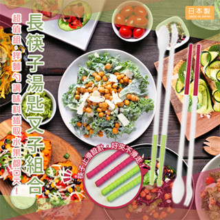 長筷子湯匙叉子組合 矽膠料理長筷 料理筷 矽膠筷 長筷 多功能筷 矽膠料理筷 麵筷 筷子 叉子 湯匙 萬用筷