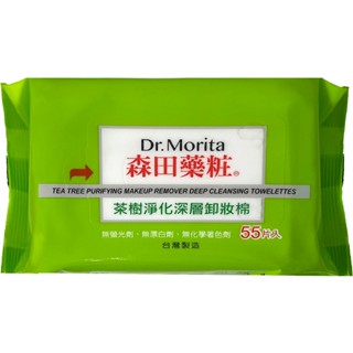 森田藥粧 茶樹淨化深層卸妝棉 55片