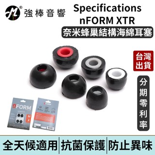 SPEAR Labs nFORM XTR Series 500 海綿耳塞 奈米蜂巢結構 耐用 抗菌保護【出清】