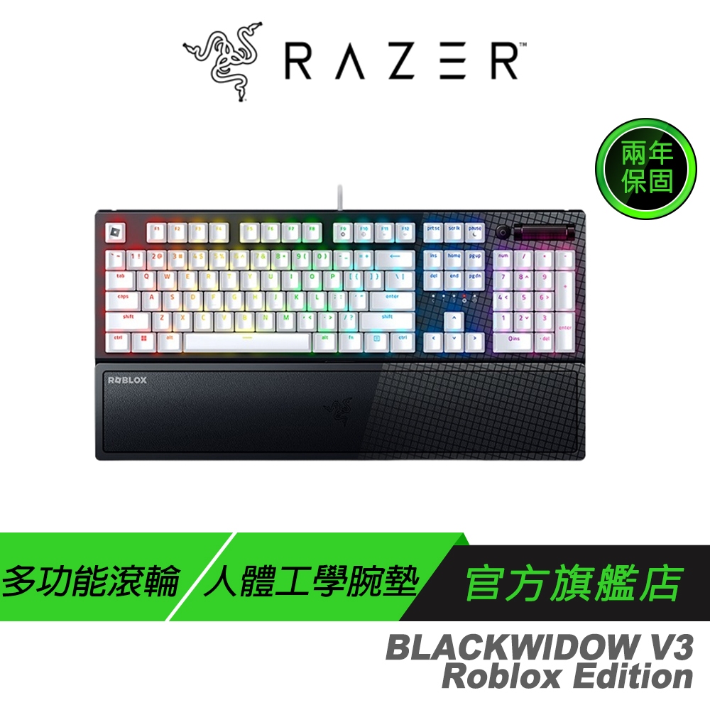Razer 雷蛇 BlackWidow V3 Roblox Edition 黑寡婦蜘蛛 幻彩版 電競鍵盤 遊戲鍵盤 鍵盤